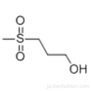 1-プロパノール、3-（メチルスルホニル） -  CAS 2058-49-3